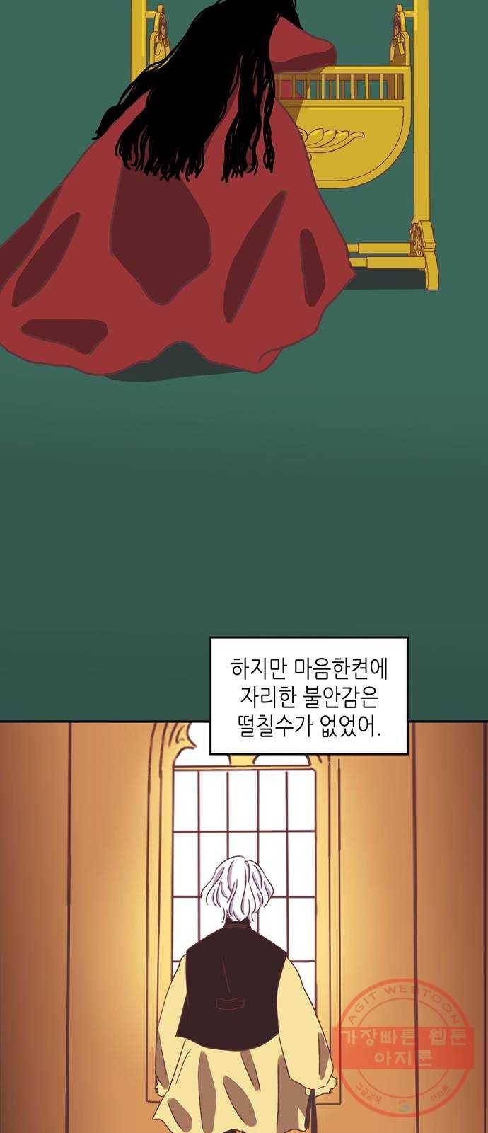 온실 속 화초 20화 16