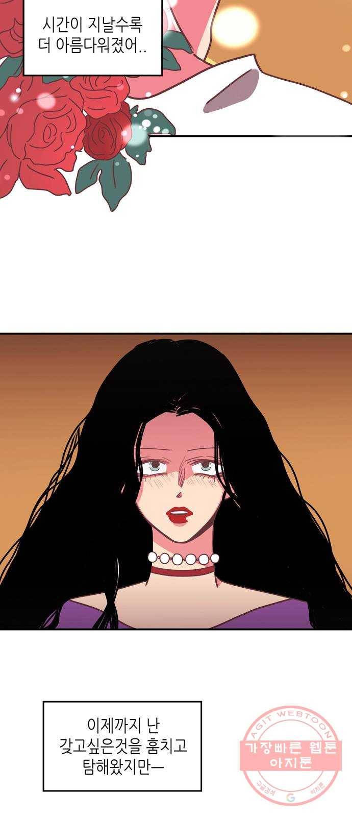 온실 속 화초 20화 18