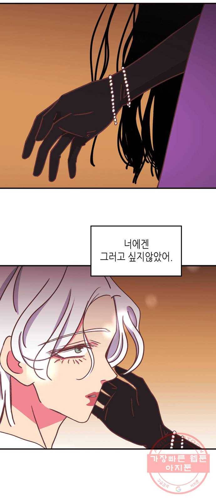 온실 속 화초 20화 19