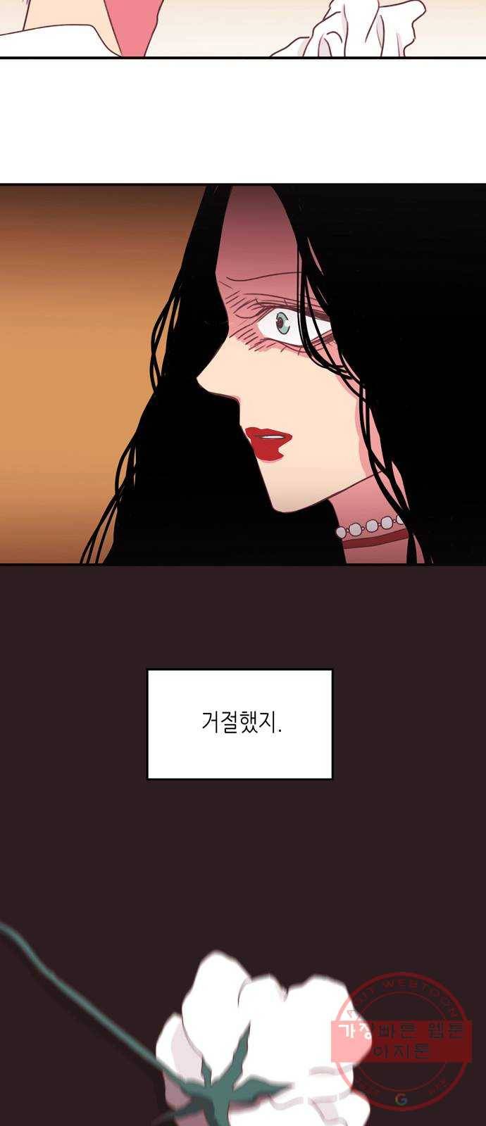 온실 속 화초 20화 22