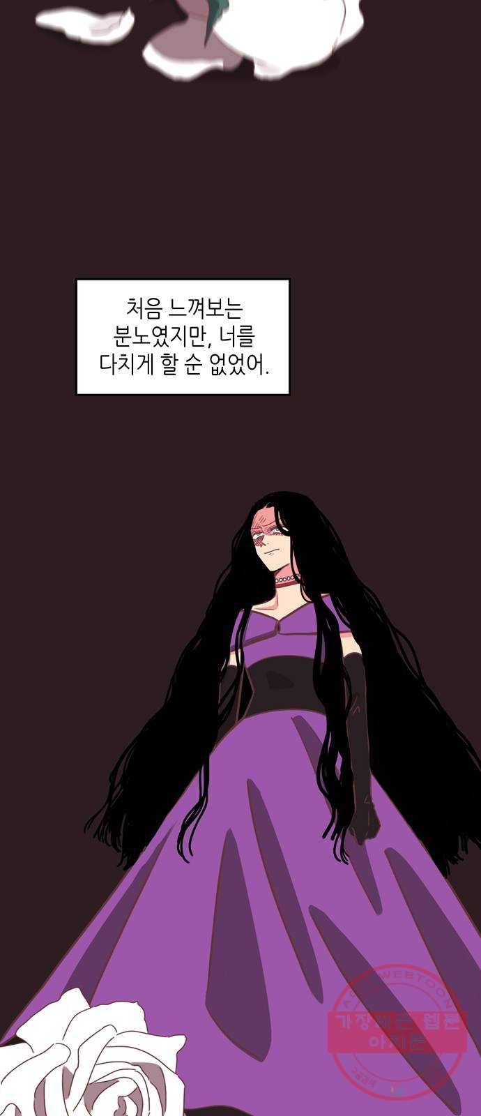 온실 속 화초 20화 23