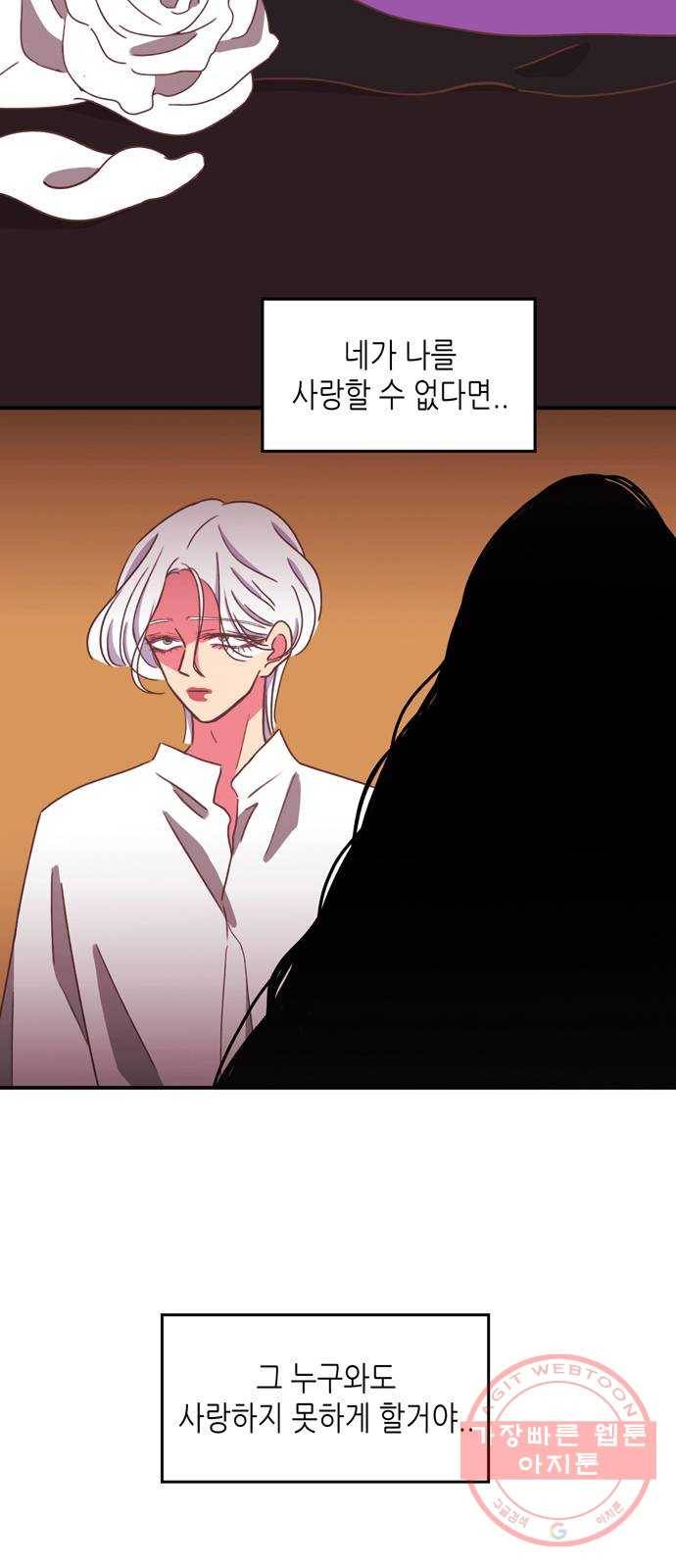 온실 속 화초 20화 24