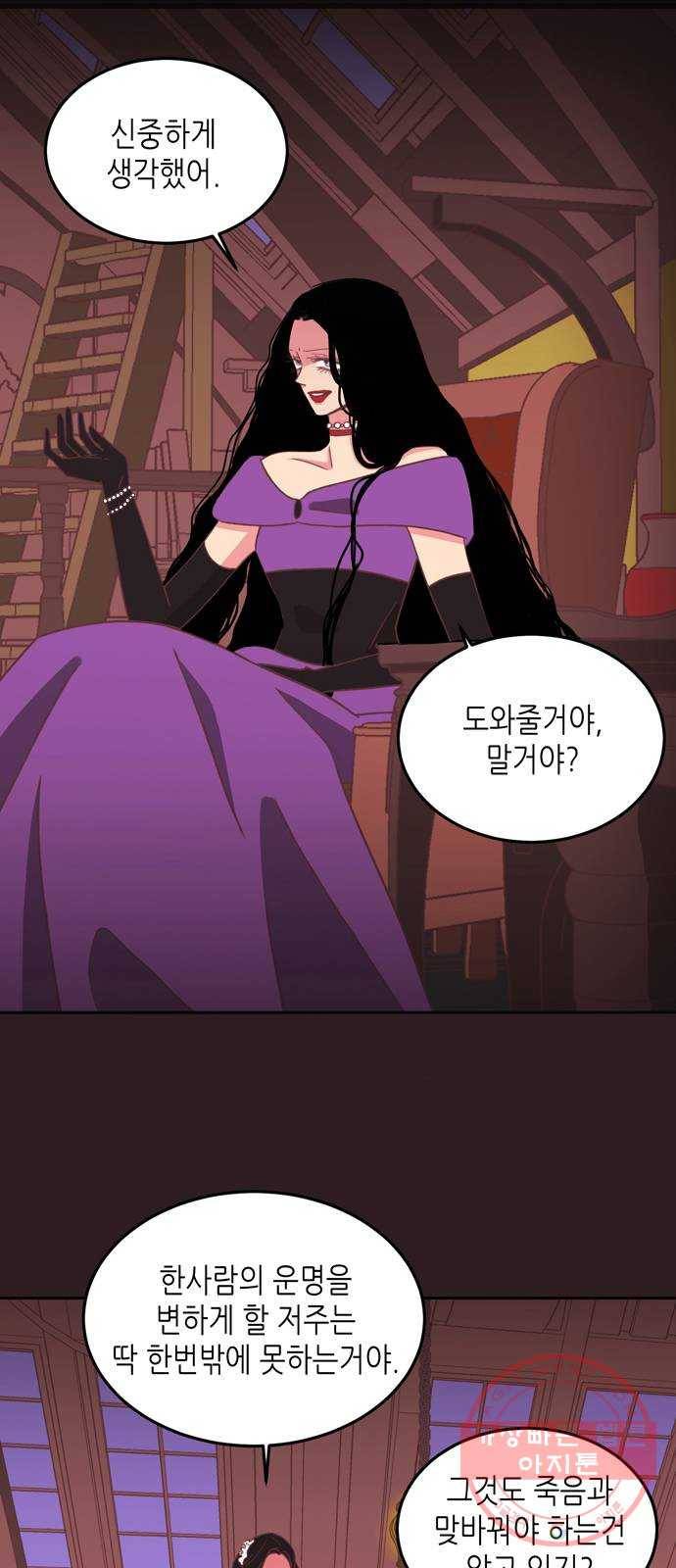 온실 속 화초 20화 27