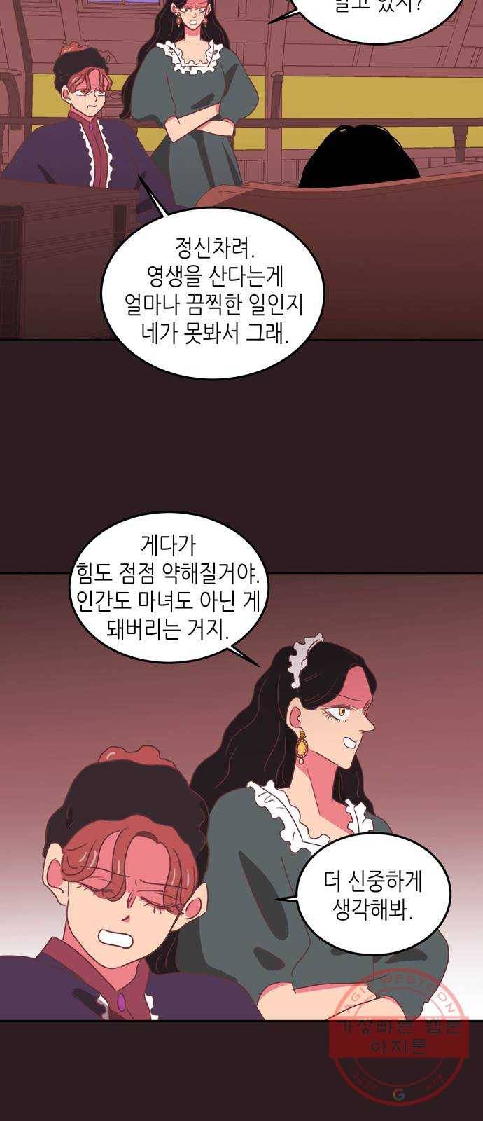 온실 속 화초 20화 28