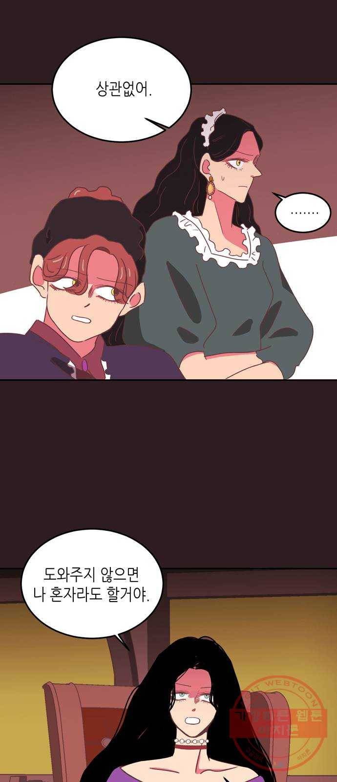온실 속 화초 20화 29