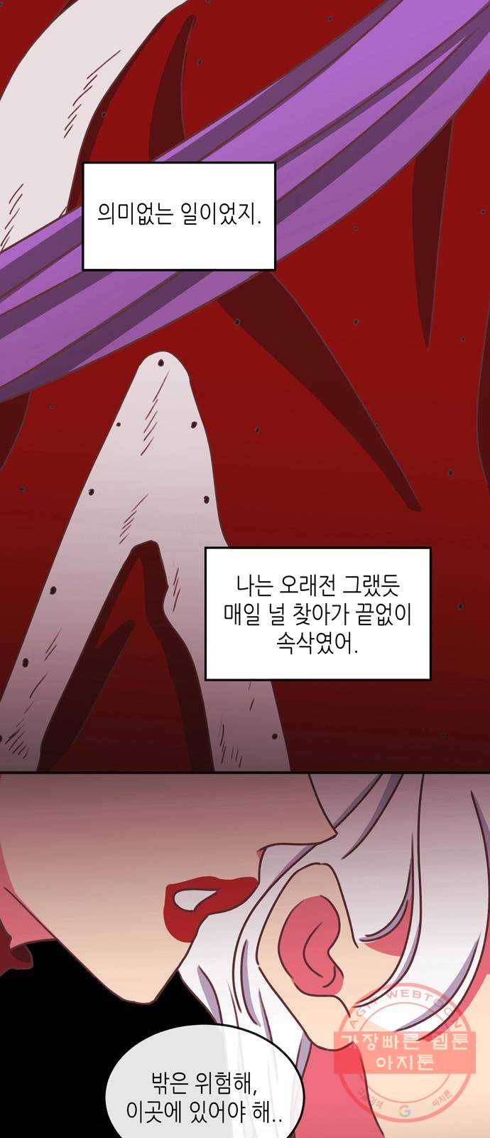 온실 속 화초 20화 41