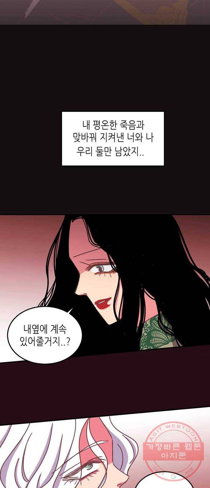 온실 속 화초 20화 44