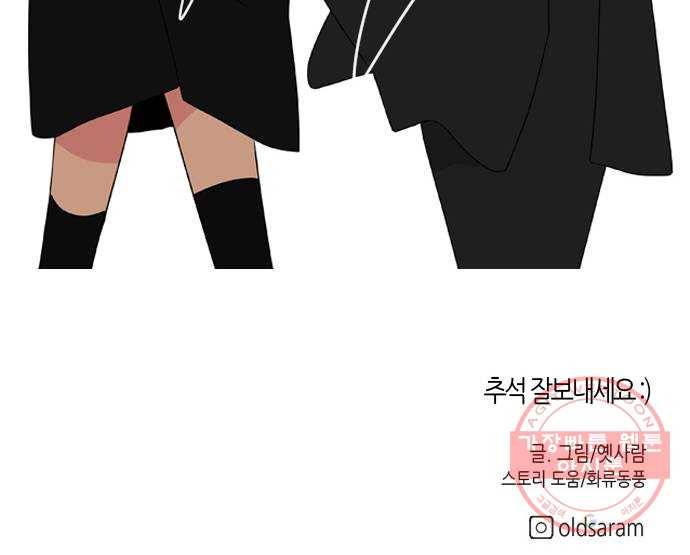 온실 속 화초 20화 49