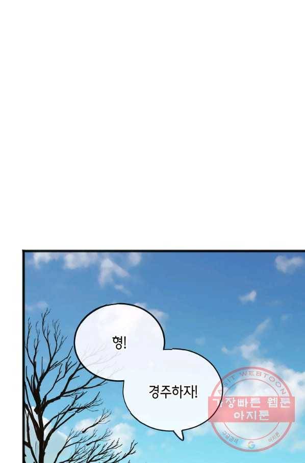 꽃은 썩고 너는 남는다 13화 1