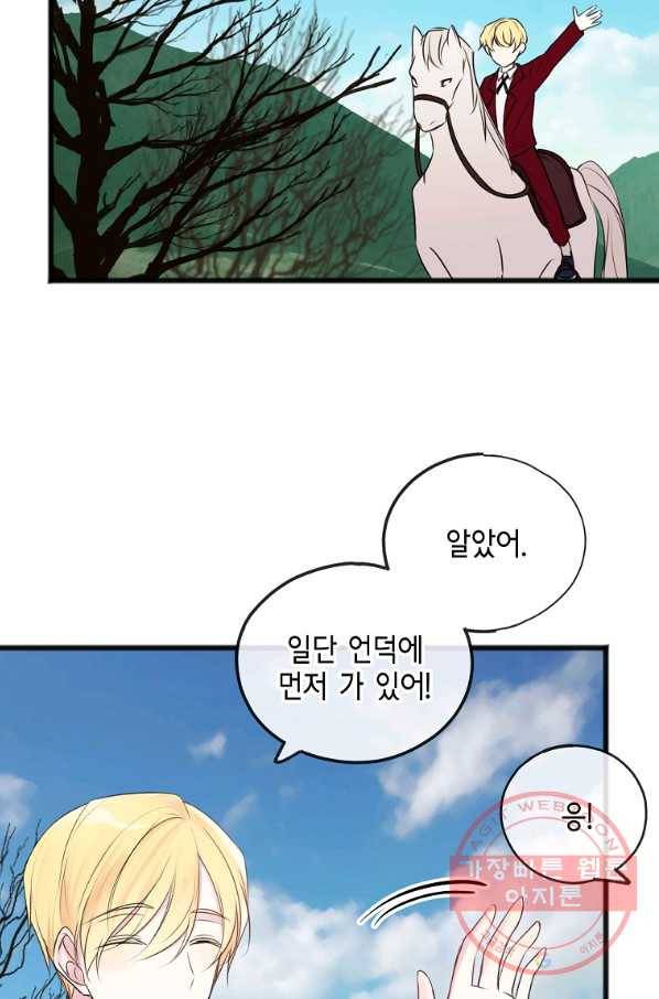 꽃은 썩고 너는 남는다 13화 2