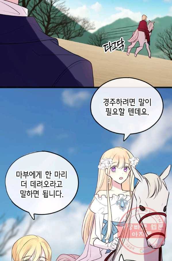 꽃은 썩고 너는 남는다 13화 4