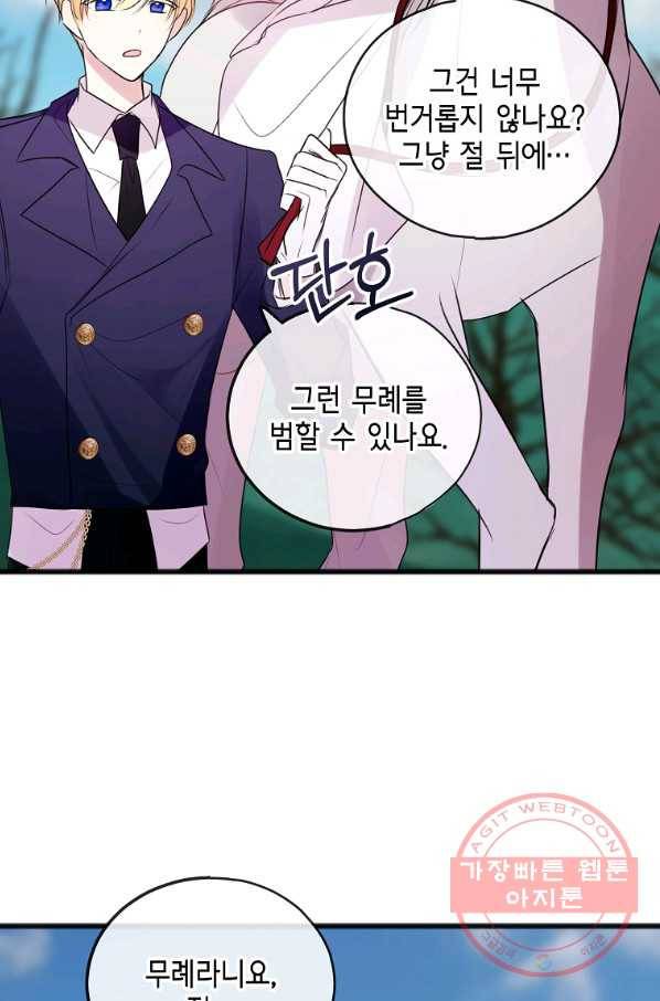 꽃은 썩고 너는 남는다 13화 5