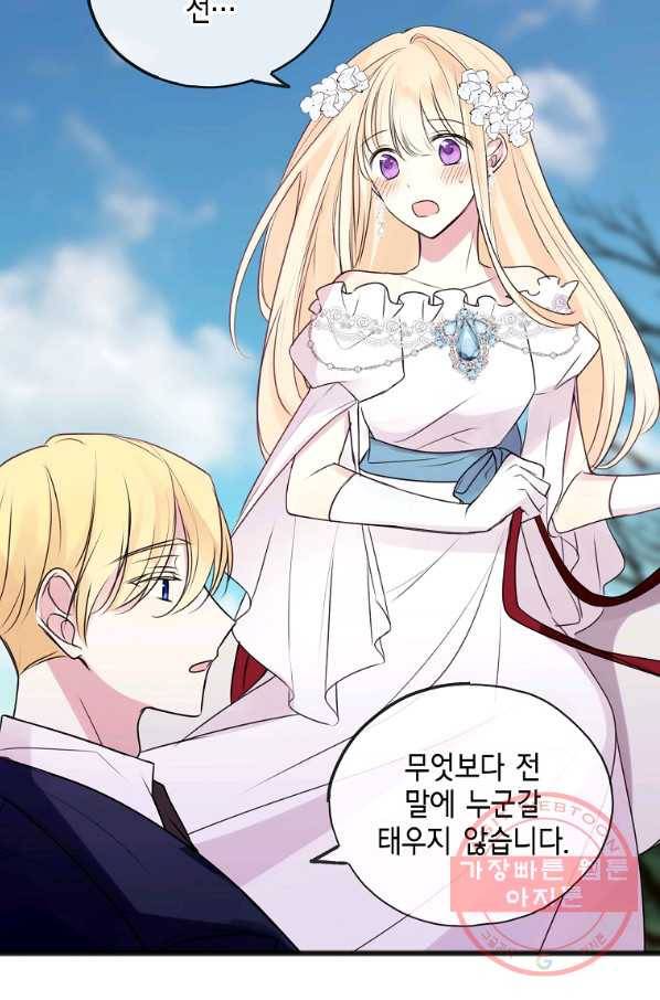 꽃은 썩고 너는 남는다 13화 6