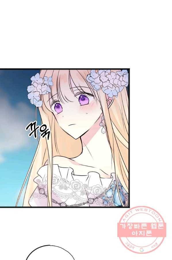 꽃은 썩고 너는 남는다 13화 7