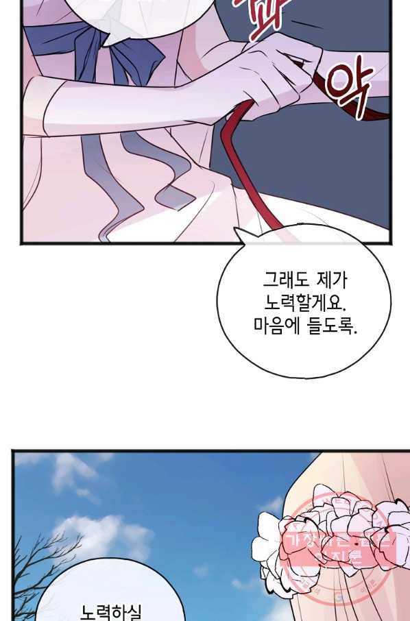 꽃은 썩고 너는 남는다 13화 9