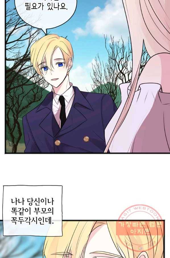 꽃은 썩고 너는 남는다 13화 10