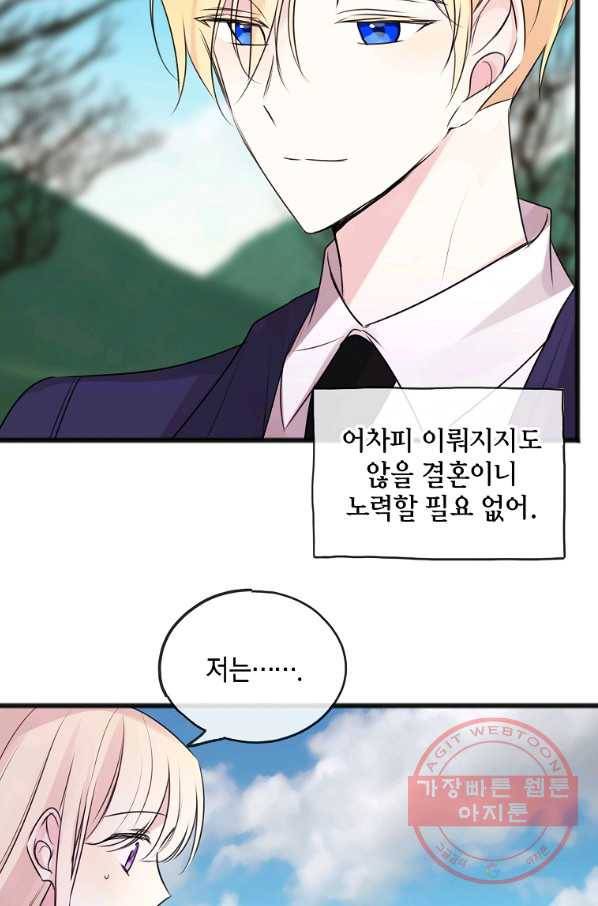 꽃은 썩고 너는 남는다 13화 11