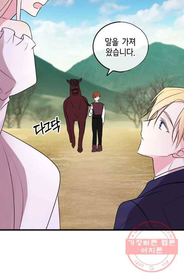 꽃은 썩고 너는 남는다 13화 12