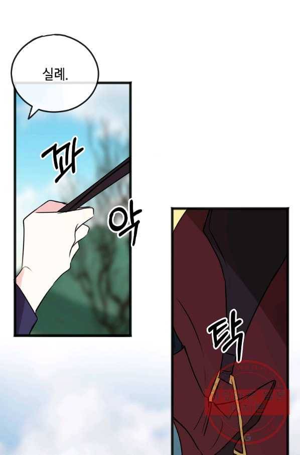꽃은 썩고 너는 남는다 13화 13