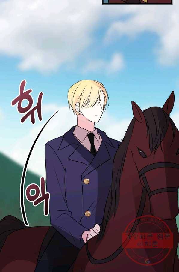 꽃은 썩고 너는 남는다 13화 14