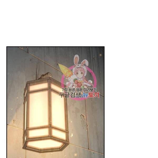 나노마신 70화 1