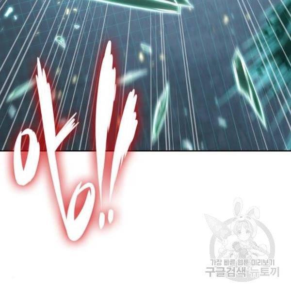 나노마신 70화 8