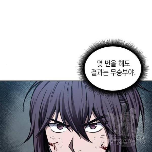 나노마신 70화 9