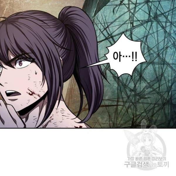 나노마신 70화 13