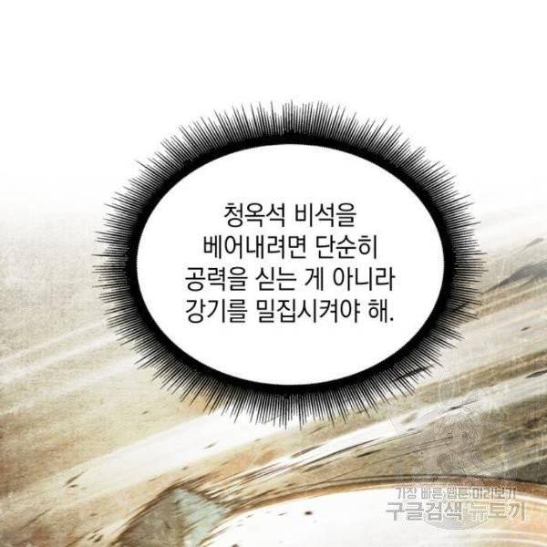 나노마신 70화 14