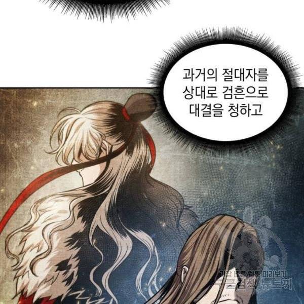 나노마신 70화 17