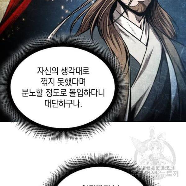 나노마신 70화 18