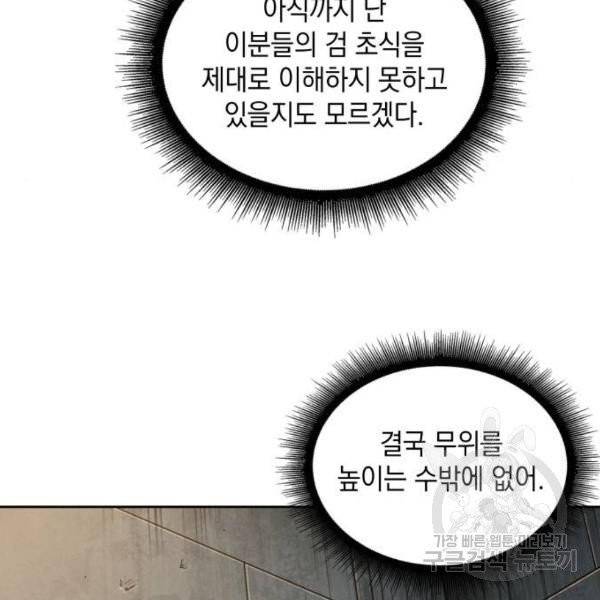 나노마신 70화 19
