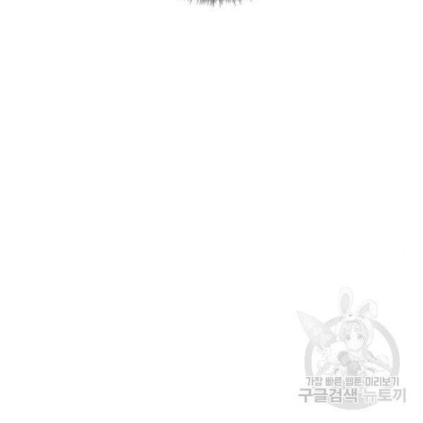 나노마신 70화 22