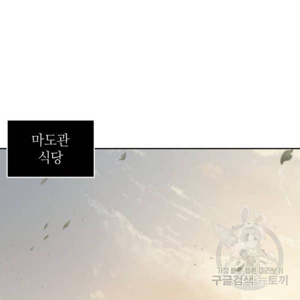 나노마신 70화 25