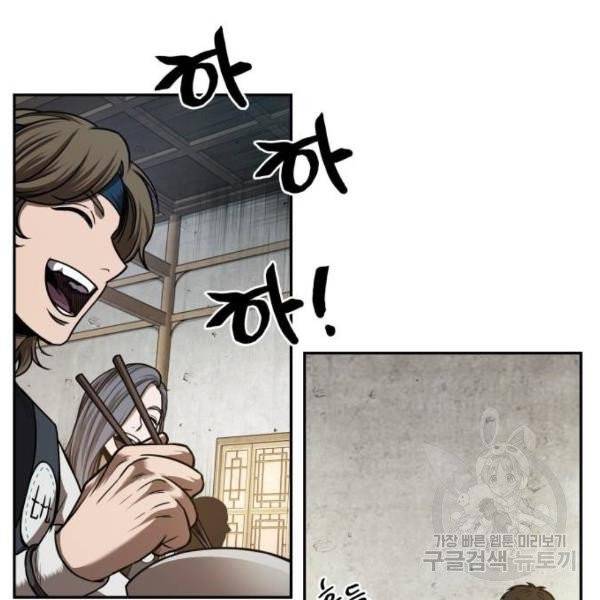 나노마신 70화 27
