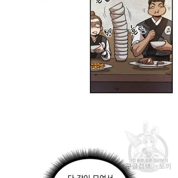 나노마신 70화 28