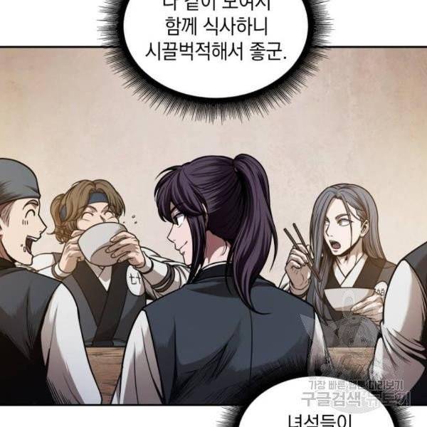 나노마신 70화 29