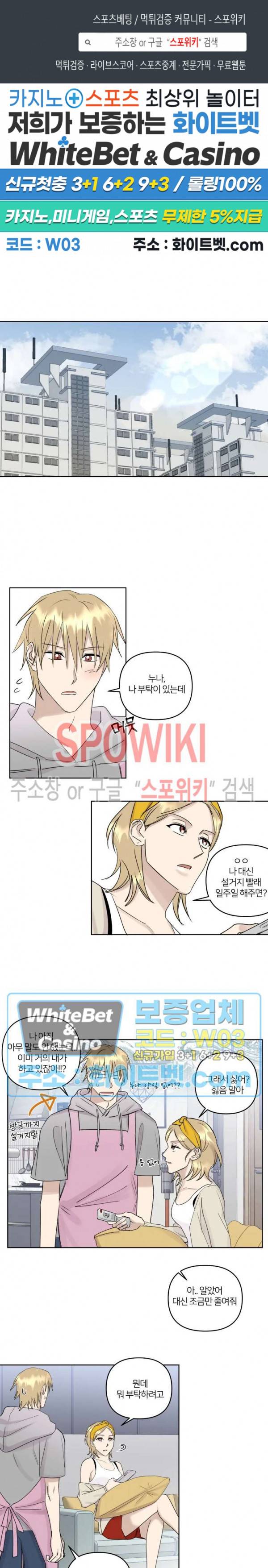 계약 관계의 규칙 17화 1