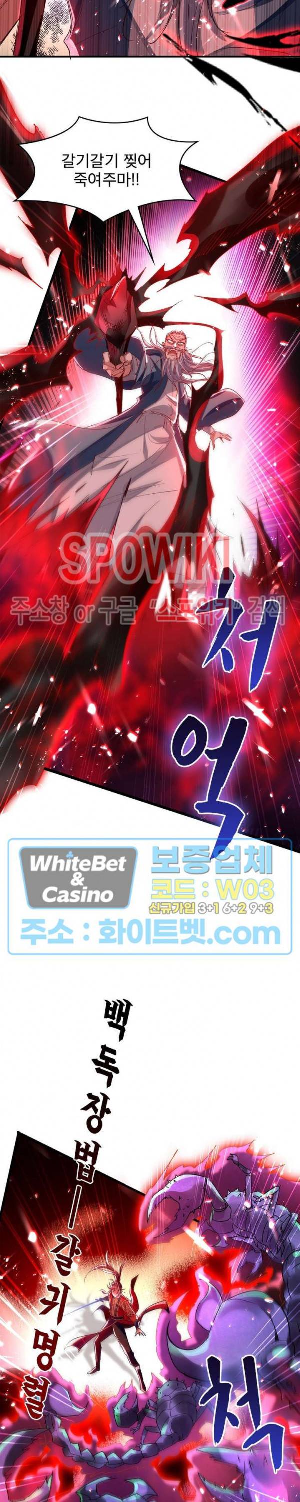 선제귀환 91화 2
