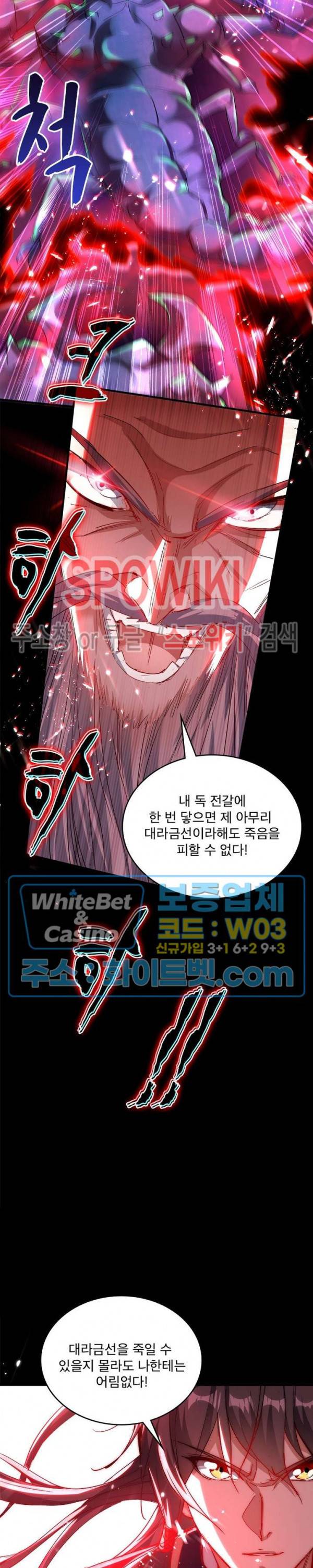 선제귀환 91화 3