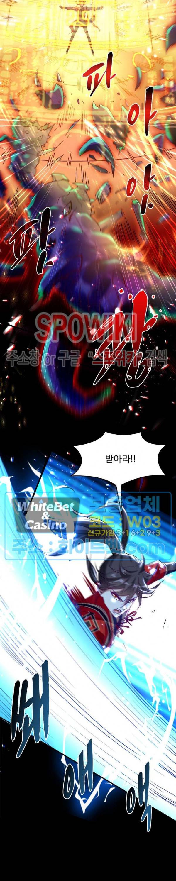선제귀환 91화 5