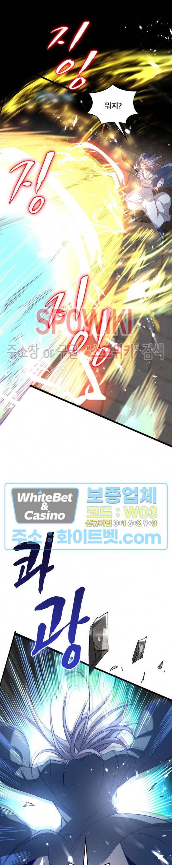 선제귀환 91화 6