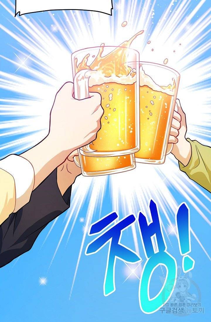 식사하고 가세요! 40화 3