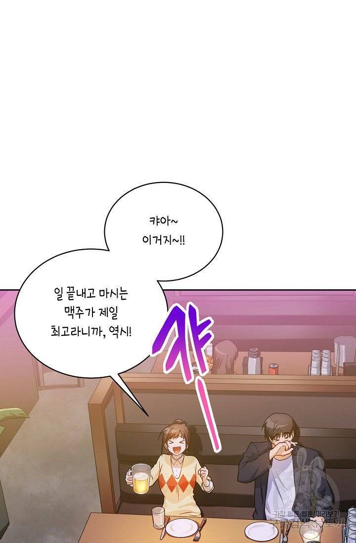식사하고 가세요! 40화 6