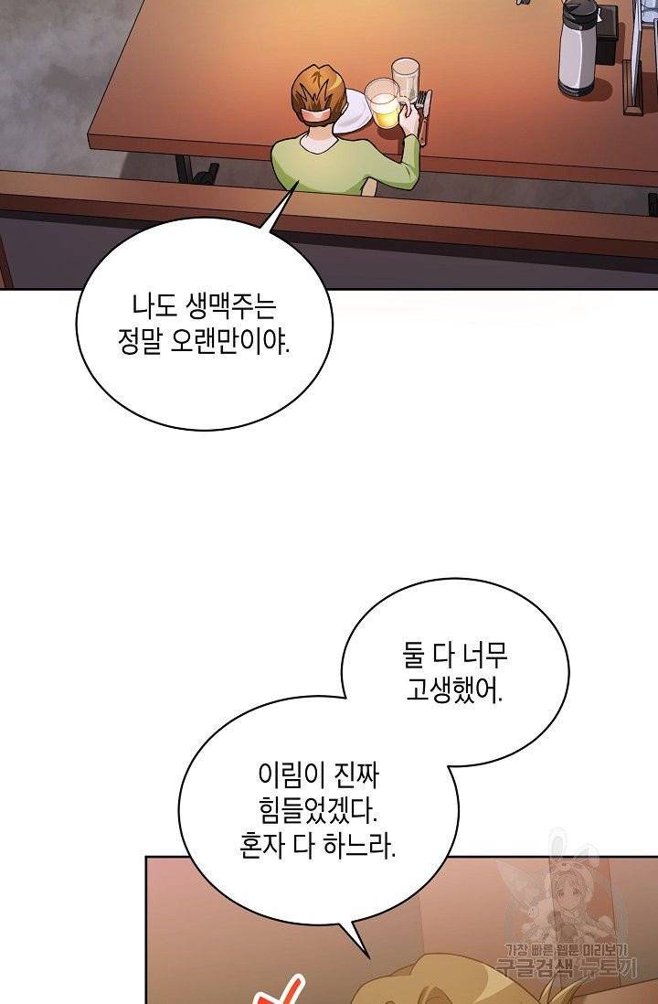 식사하고 가세요! 40화 7