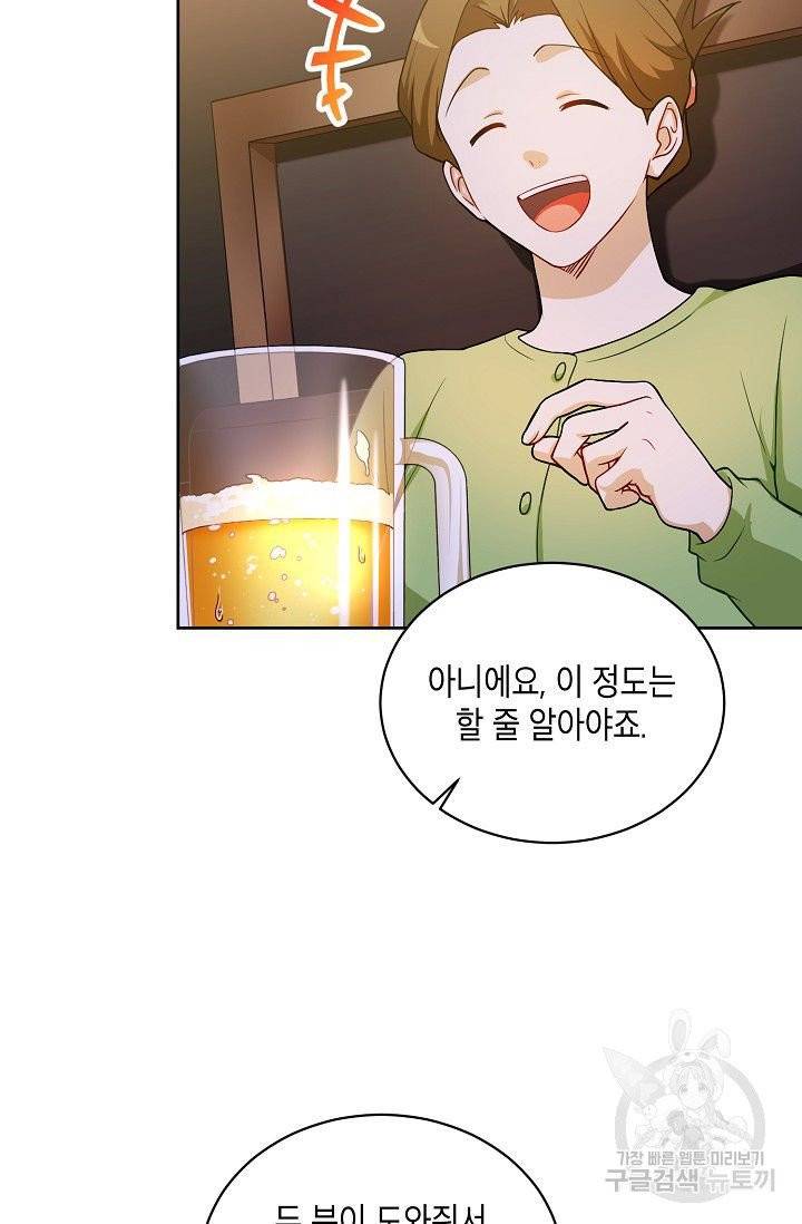 식사하고 가세요! 40화 8