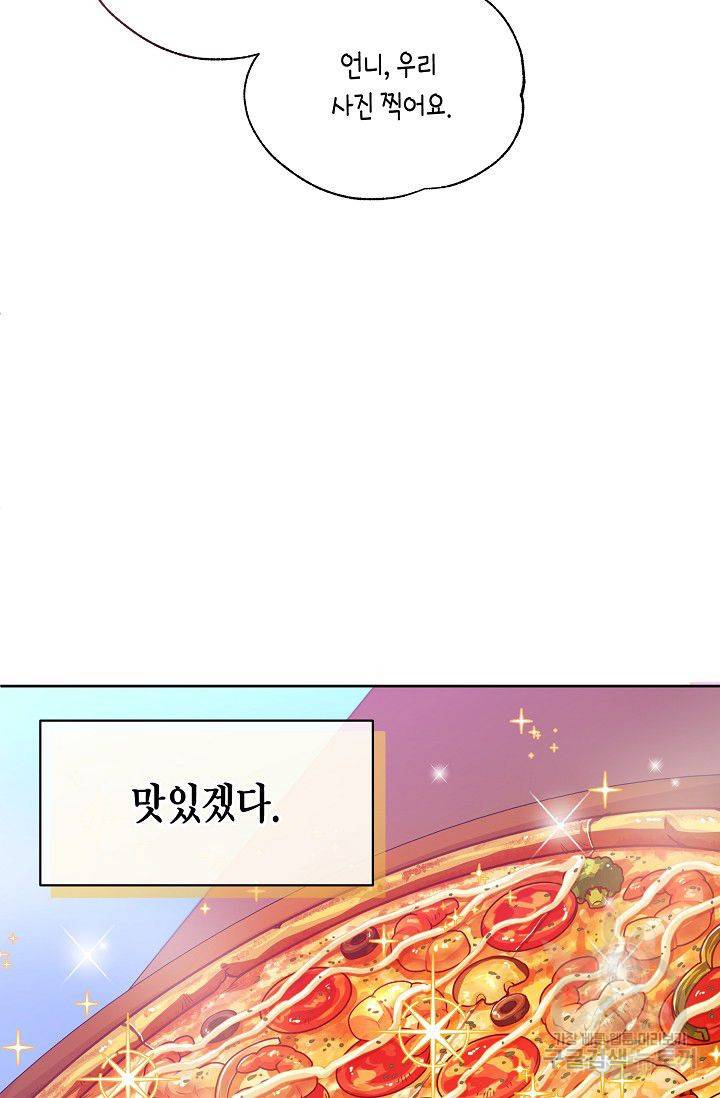 식사하고 가세요! 40화 12