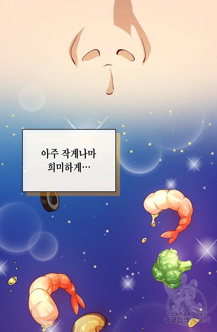 식사하고 가세요! 40화 15
