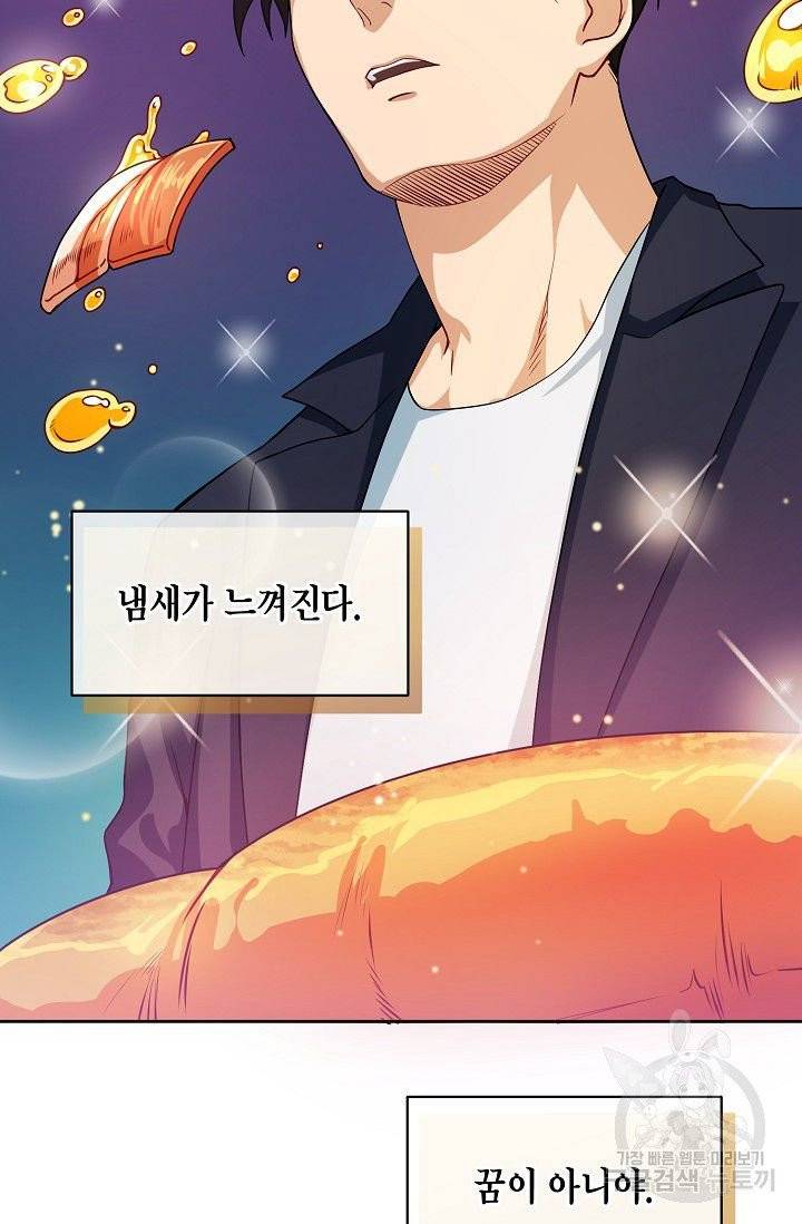 식사하고 가세요! 40화 17