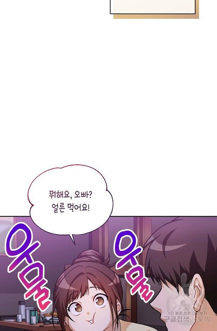 식사하고 가세요! 40화 18